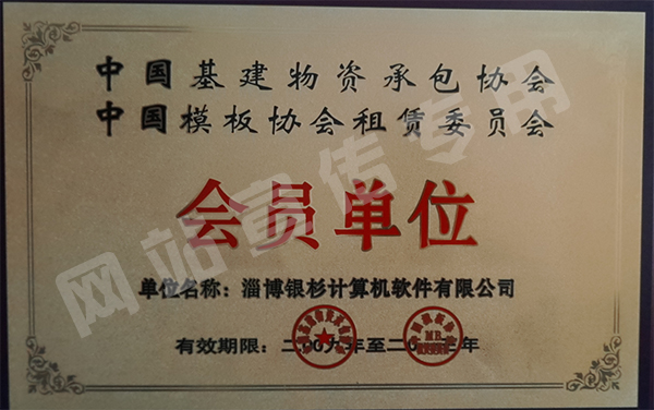 1625912252494068.jpg 會(huì)員單位.jpg