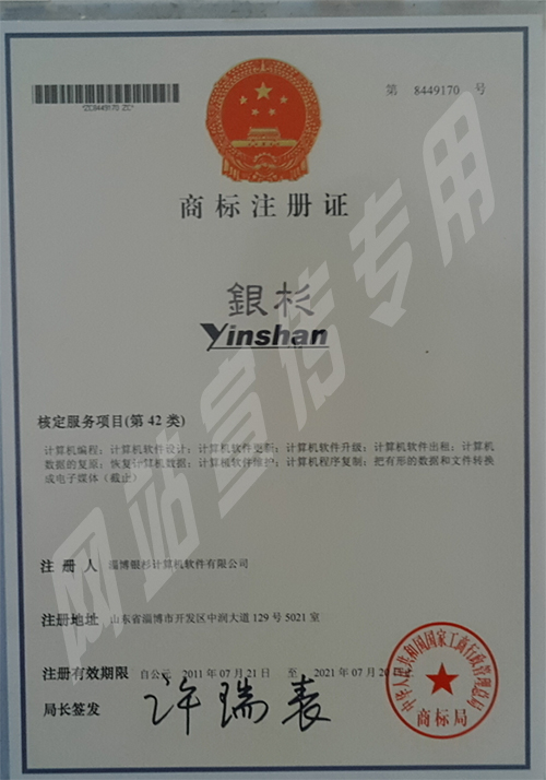 1625912268245132.jpg 商標(biāo)注冊(cè).jpg