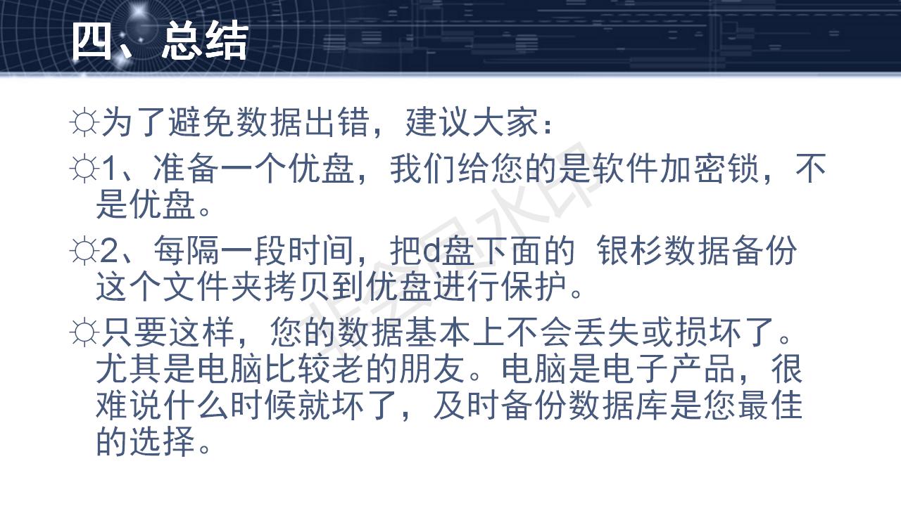 問(wèn)題9--數(shù)據(jù)庫(kù)備份