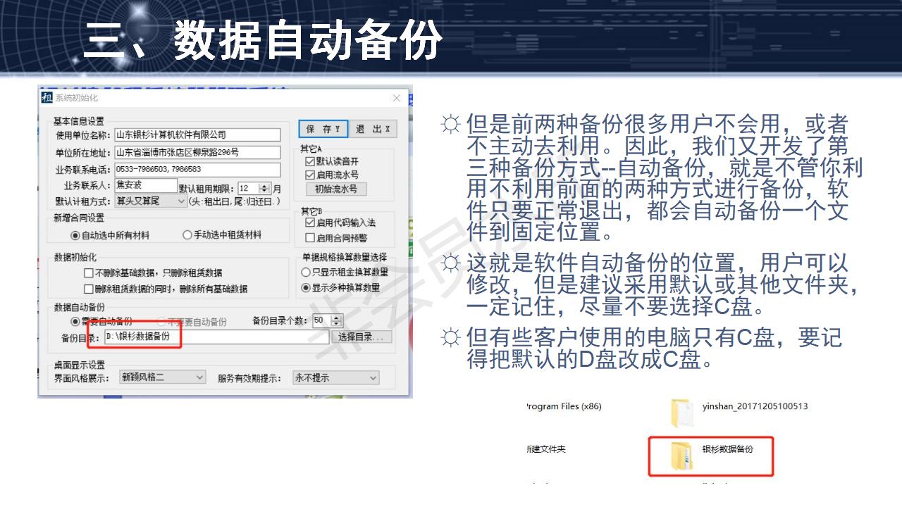 問(wèn)題9--數(shù)據(jù)庫(kù)備份