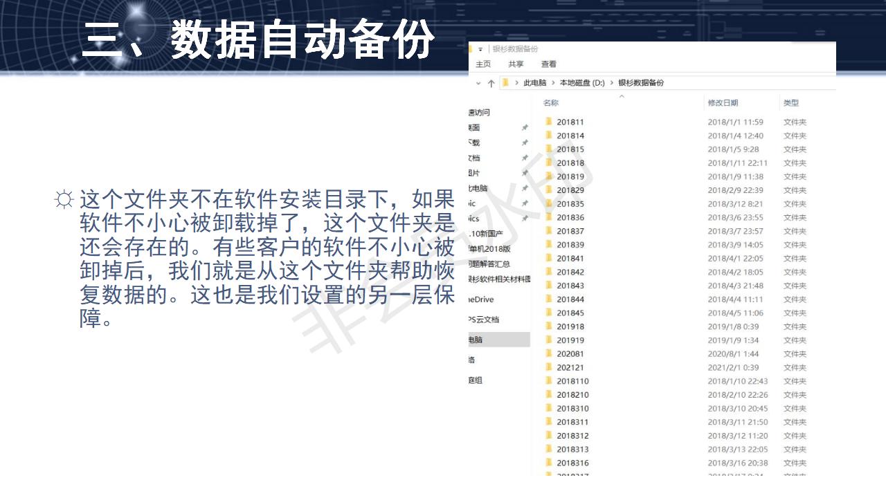 問(wèn)題9--數(shù)據(jù)庫(kù)備份